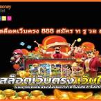 สล็อตสมัครผ่านวอเลท